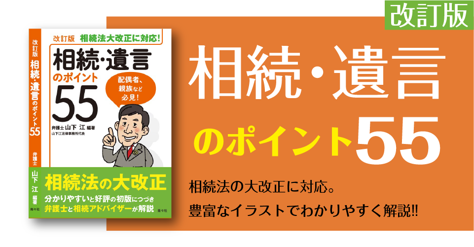 福山支部 弁護士に無料相談 山下江法律事務所福山支部 広島市 呉市 東広島市 福山市 岩国市 東京虎ノ門